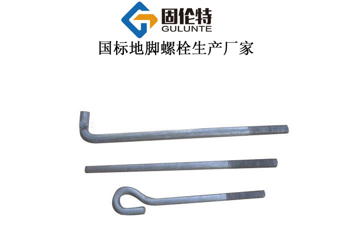 新鄉地腳螺栓型號規格尺寸一覽表大全