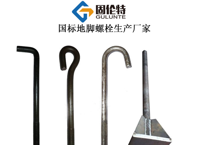 鋼結(jié)構(gòu)地腳螺栓型號規(guī)格尺寸一覽表大全
