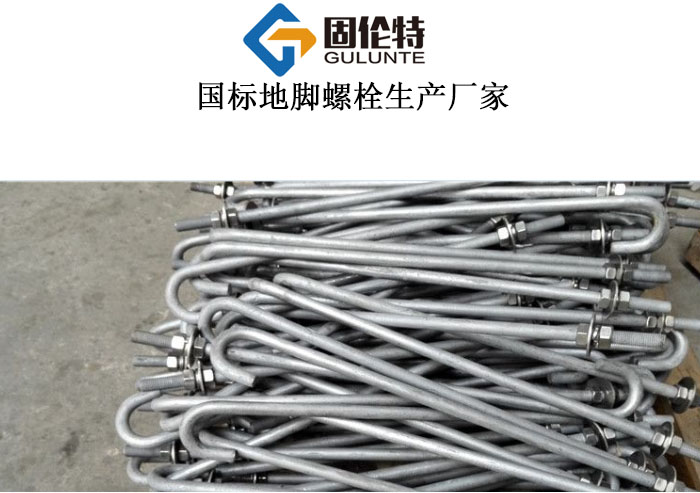 地腳螺栓廠家直銷(xiāo)批發(fā)報(bào)價(jià)價(jià)格,7字形地腳螺栓工廠,鋼結(jié)構(gòu)地腳螺栓國(guó)標(biāo)型號(hào)規(guī)格尺寸表大全一覽表