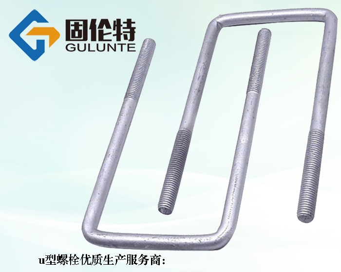 供應(yīng)u型螺栓廠家直銷批發(fā)報(bào)價(jià)