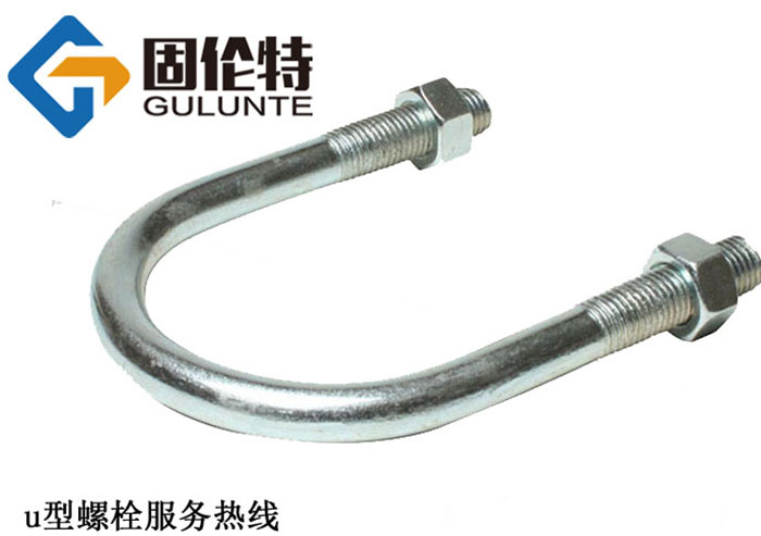 定制8.8級(jí)u型螺栓